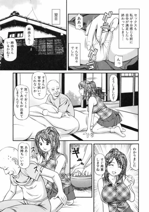 Tettei Kichiku Ryoujoku