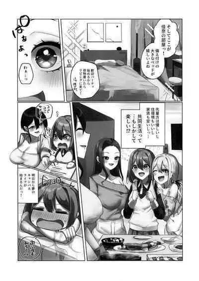 Youkoso Share House e