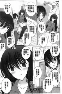 [Oreiro] Himegoto Lovers ~Bokutoku Joshiryou Kanrinin Harem Life~ | 不為人知的祕密愛人們 我得女宿舍管理人後宮荒淫♂性生活 [Chinese]