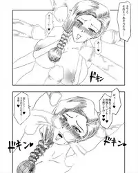 [Zero Byte] Bianca (Dragon Quest V)