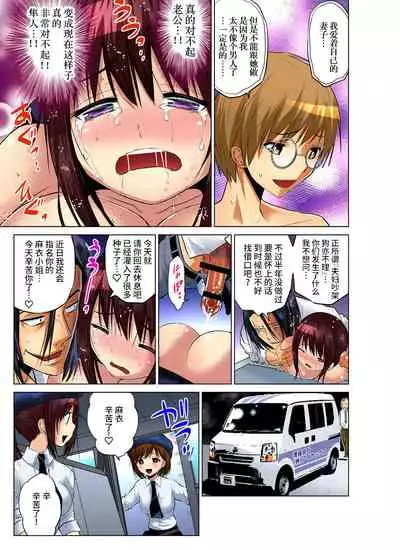 Hitozuma Asobi ~ Motto Uzuku no... 1-11