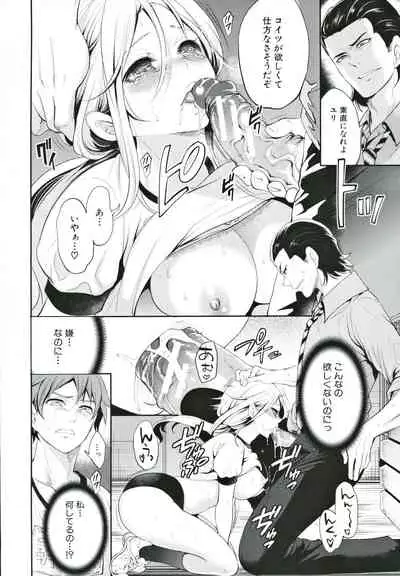 Suki na Ko ga, Betsu no Otoko to