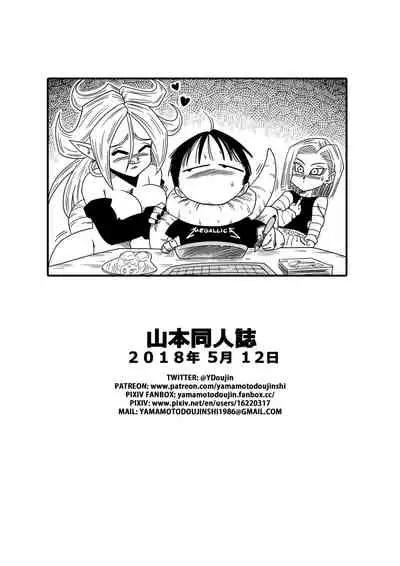 [Yamamoto] Kyonyuu Android Sekai Seiha o Netsubou!! Android 21 Shutsugen!! | Busty Android Wants to Dominate the World! (Dragon Ball FighterZ) [English] [Decensored]