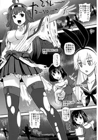 (Futaket 10) [Behind Moon (Q)] Chinshufu!! (Kantai Collection -KanColle-)