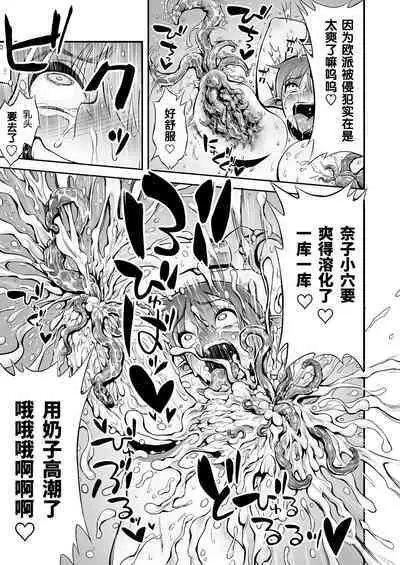 Futanari Chinpo ni Shokushu Sanran