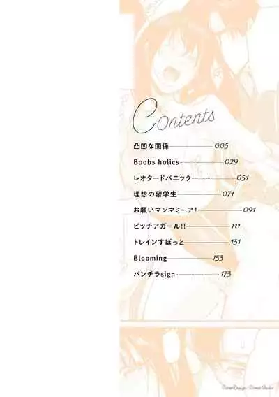 Shoujo Fondue
