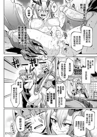 [Fan no Hitori] MY LORD, MY MASTER (COMIC Unreal 2019-02 Vol. 77) [Chinese] [鬼畜王漢化組] [Digital]