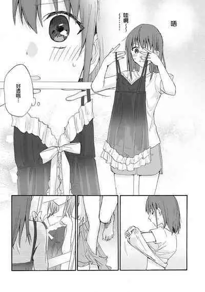 [Namonaki] Ore ga onna ni shite yaru yo ~ toshiue kareshi wa, ueteokami ni naru?~ | 让我将你变成女人吧～年上男友，化身饥渴大野狼？～ 1-15 [Chinese] [莉赛特汉化组]