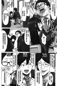 Oseba Yareru Ko | 押倒就上的姑娘