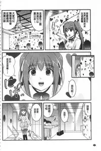 [Satomi Hidefumi] Kanojo ga suru Futokute Katai Mono [Chinese]