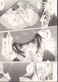 (C75) [Yukinohana (Sakurasawa Yukino)] Algernon (Persona 4)