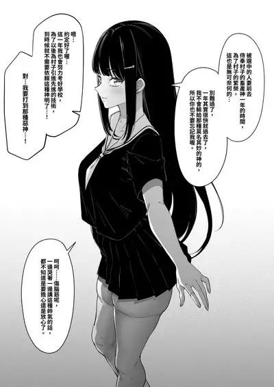 Mura no Fuushuu （ongoning）