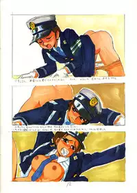 [Union Of The Snake (Shinda Mane)] HIKARI