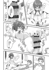 (C91) [TRIP SPIDER (niwacho)] Osewa Shimasu (Fate/stay night) [Chinese]