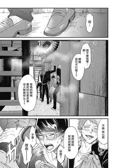 pop one's cherry Vol. 1-6 + 番外