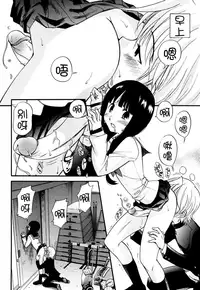[Kamirenjaku Sanpei] Anal Angel Ch. 0-5 [Chinese] [不冠名汉化]