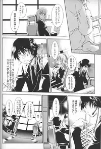 [Luciferhood (Uchoten)] Blue Train (Death Note)