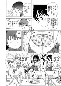 [Kamimura Sumiko] 1+2=Paradise Vol.5