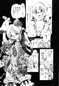 [Horihone Saizou] Gesuigai