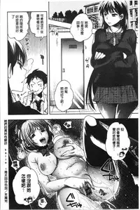 [Konezu] Abnormal Otome Club [Chinese]