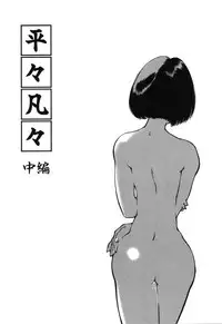 [Taniuchi Kazuki] Wana