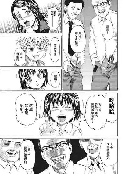 [Kawady Max] Kizudarake no Shoujo-tachi & Ingoku no Shoujo-tachi [Chinese] [不咕鸟汉化组] [Digital]