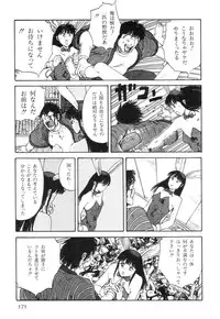 [Kago Shintarou] Ana, Moji, Ketsueki Nado Ga Arawareru Manga