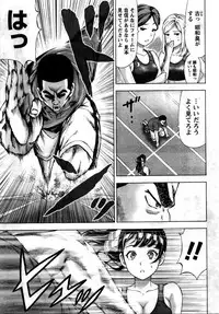 [Kakka Hideto] Joriku! Ch. 1-12