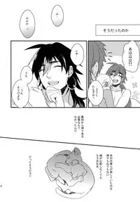(C84) [PureSlider. (Matsuo)] PURESLIDER. 2011-2012 (Magi: The Labyrinth of Magic)