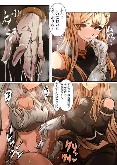 [Yanagie Terasu] ーソーンとシルヴァー (グランブルーファンタジー)