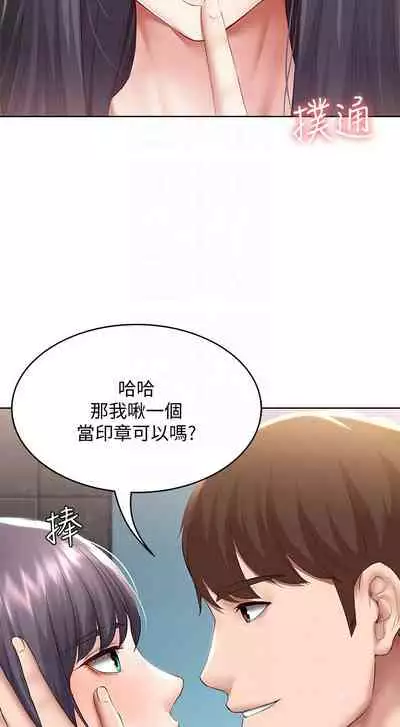 [韩漫]Boarding Diary 寄宿日记 60-75