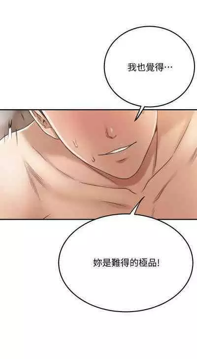 抑欲人妻41-50（完结）