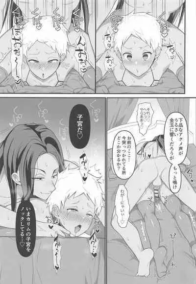 (Beckon of the Mirror 14) [Chikuba no Shinzui (Shimokubo Byapyuyu)] Goshujin-sama to - With my master. (Disney: Twisted-Wonderland)