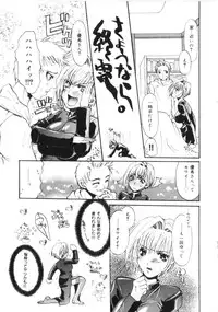 [Toumei Mieru] Kichiku Club