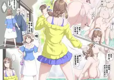 [Kumada Kazushi]Ganbare Ojīchan 〜【頑G1】[Chinese] [肉夹个人汉化] （持续更新中）