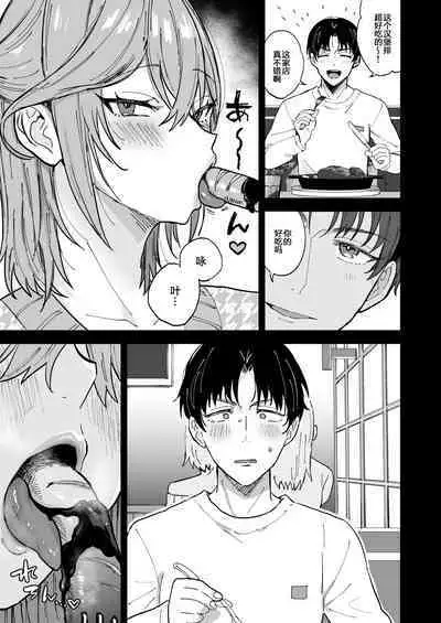 Dosukebe Mesu Danshi Eiha-kun