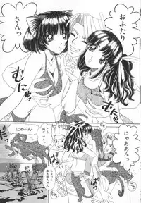 [Machigi Ruru] Kinjiki Shoujo