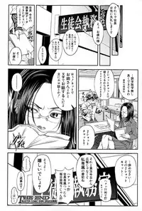 [Ikumo Taisuke] Yuutou sei wa Dekirundesu Ch. 1-2