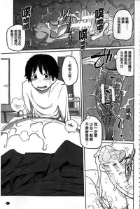 [Tsubaki Jushirou] Daily Sisters [Chinese]