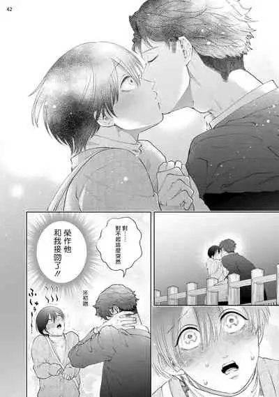 [bov] Avant-garde to Stalker | 前卫派与跟踪狂 Ch.01-03 [Chinese] [冒险者公会] [Digital]