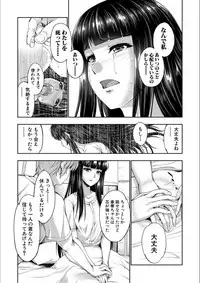 [GEN] Reversible Mind ~Watashi no Naka no Mou Hitori no Atashi~ [Digital]