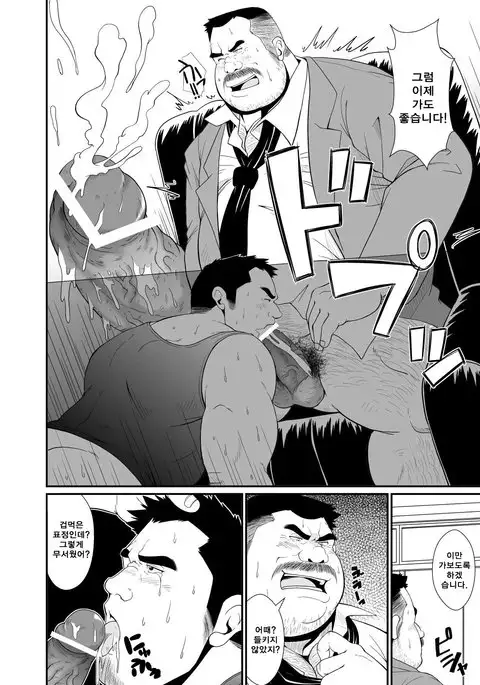 Gokuhi Kenshu | 극비연수