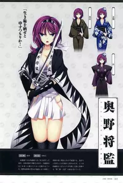 ChuSinGura 46+1 Official Visual Fan Book