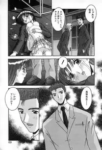 [Tomohara Michiya] Girl In The Box