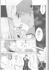 (C77) [Cinnamon Cigar (Fukao Toriko)] Name of Rose (Alice in the Country of Hearts, Arabians Lost)