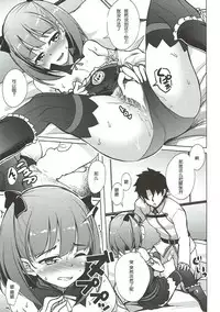 (C92) [Part K (Hitsujibane Shinobu)] Atashi ni Makasenasai! (Fate/Grand Order) [Chinese] [靴下汉化组]