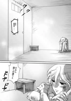 AITEEN Dai 4Hanashi i sa no Ya - Akabane mau