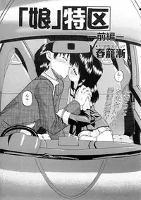 COMIC AUN 2005-03 Vol. 106