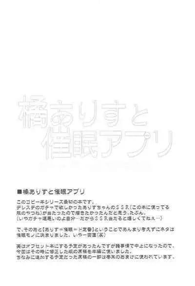 (C99) [Furaipan Daimaou (Chouchin Ankou)] Idol-tachi to Saimin App (THE IDOLM@STER CINDERELLA GIRLS)