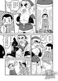 [Kokoro Kanzume (Korosuke)] Daisuki Carol o Kimi ni! | 给你最喜欢的圣诞颂歌 [Chinese] [黑夜汉化组] [Digital]